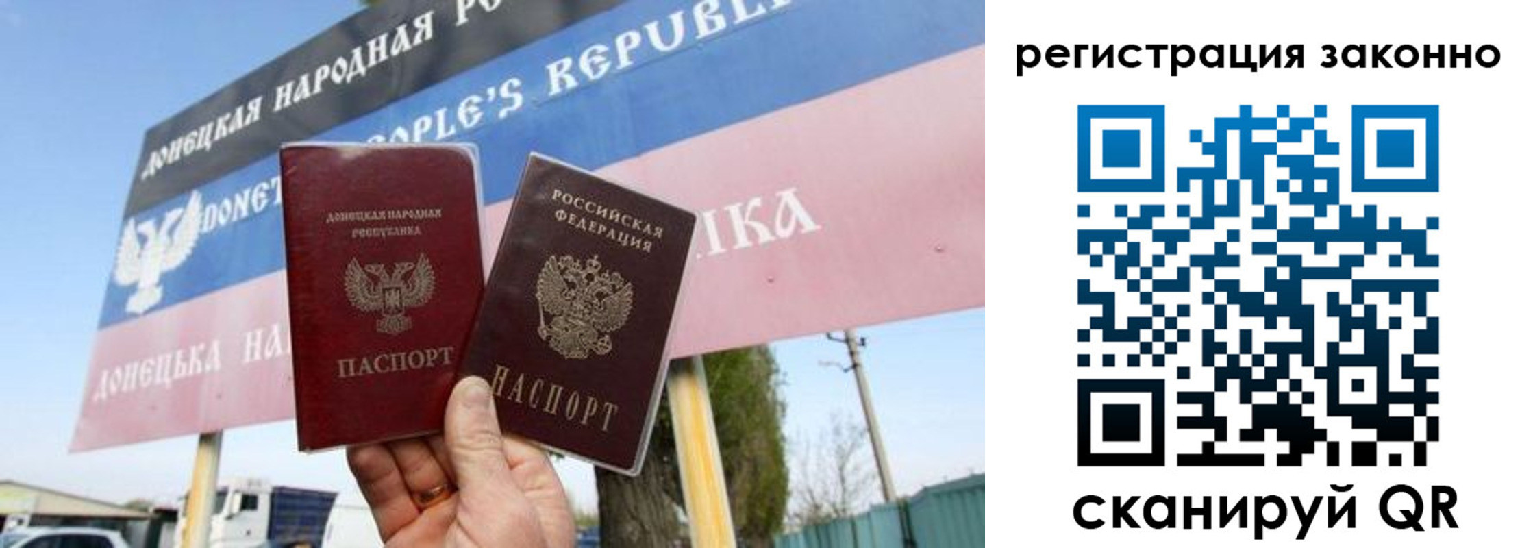 прописка законно в Горно-Алтайске
