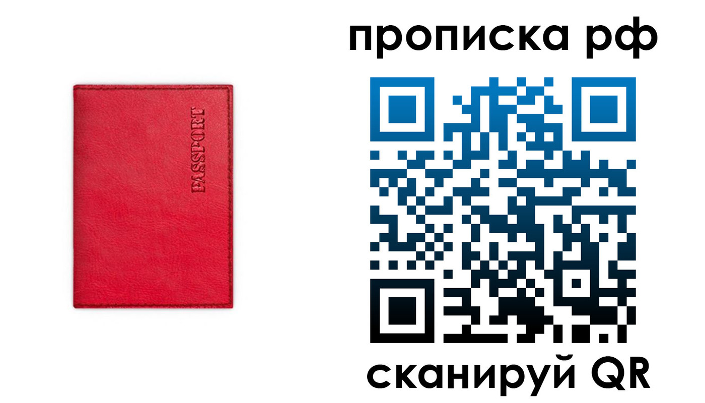 прописка поиск в Горно-Алтайске
