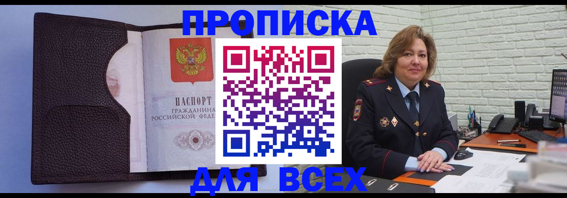 регистрация для школы в Горно-Алтайске