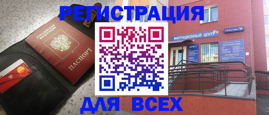 временная регистрация гарантия в Горно-Алтайске