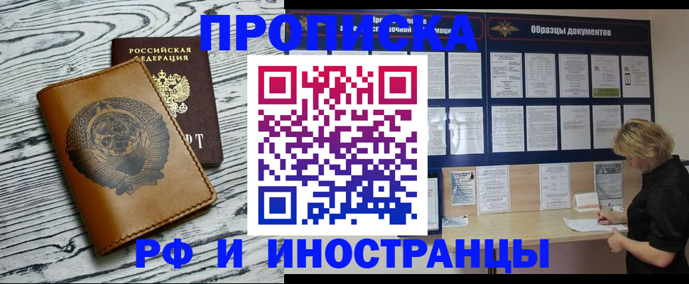 найти адрес прописки в Горно-Алтайске